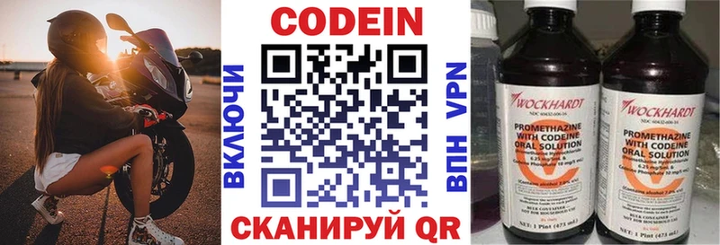 Кодеин напиток Lean (лин)  Купить  Судогда 