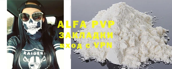ALPHA PVP Аркадак